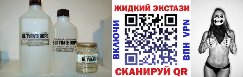 БУТИРАТ вода  блэк спрут как войти  Заводоуковск 