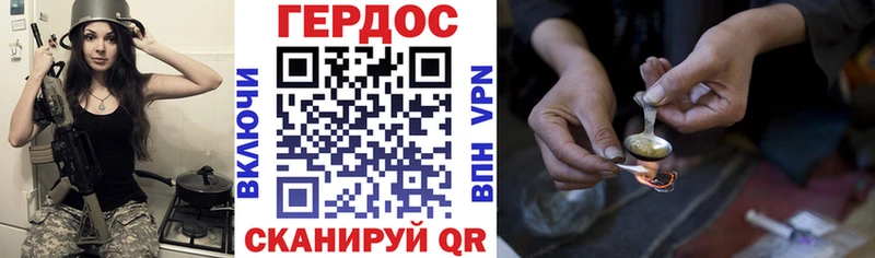 купить наркотик дарк нет формула Героин хмурый Заводоуковск